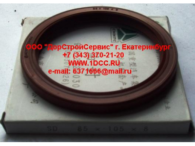 Сальник 85х105х8 (SD) хвостовика редуктора наружный H2/H3 HOWO (ХОВО) AZ9112320030 фото 1 Брянск