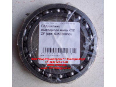 Подшипник 16015 выходного вала КПП ZF 5S-150GP КПП (Коробки переключения передач) 635330050 фото 1 Брянск