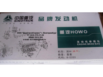 Комплект прокладок на двигатель H2 CREATEK CREATEK 61560010701/CK фото 1 Брянск