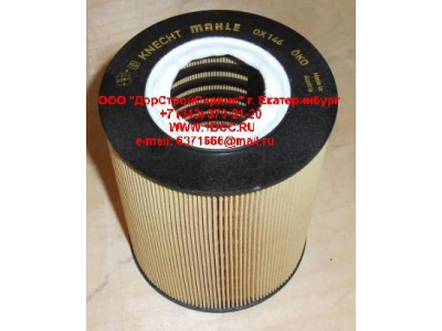 Фильтр масляный MAN F2000 после 9/96 ЕВРОПА OX146D фото 1 Брянск