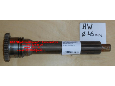 Вал первичный КПП HW18709 d-45 КПП (Коробки переключения передач) WG2210020101 фото 1 Брянск